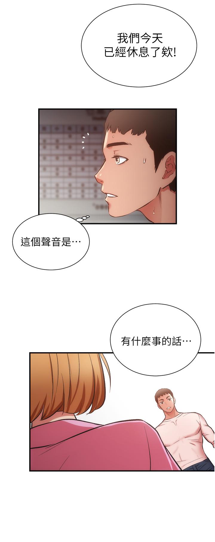 第52话-让我来安慰你吧 - 第15.jpg页