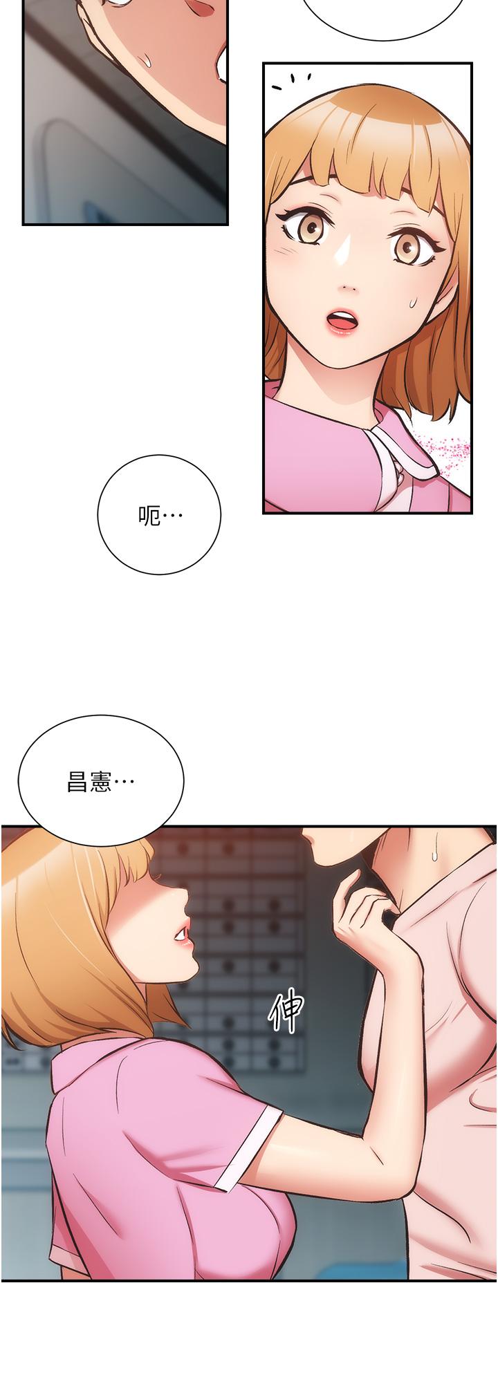 第52话-让我来安慰你吧 - 第17.jpg页