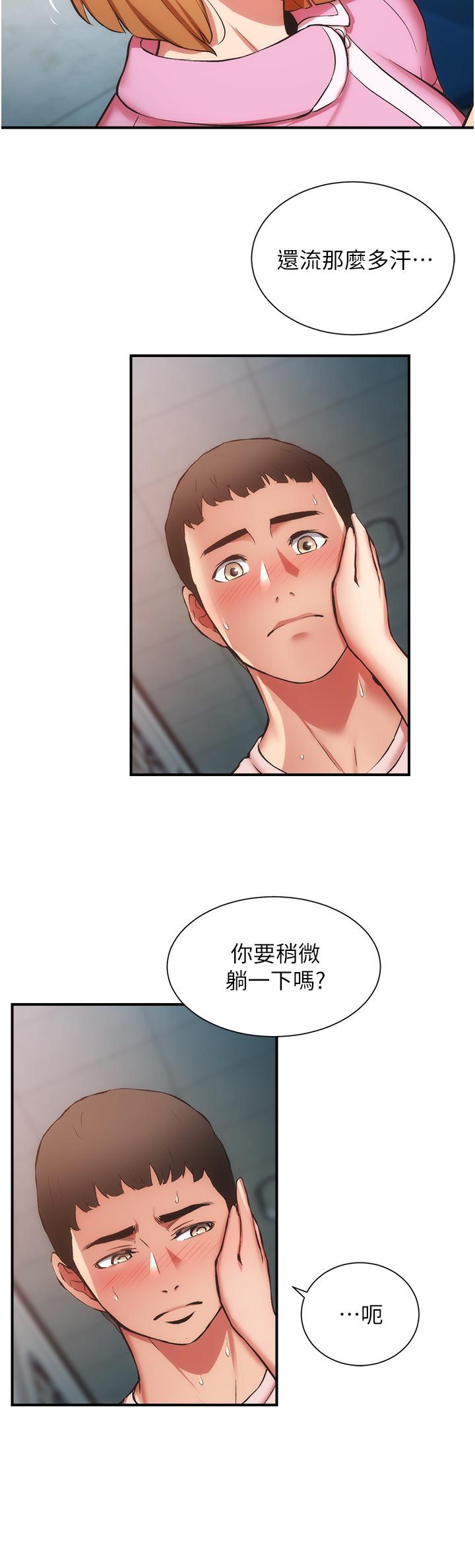 第52话-让我来安慰你吧 - 第19.jpg页