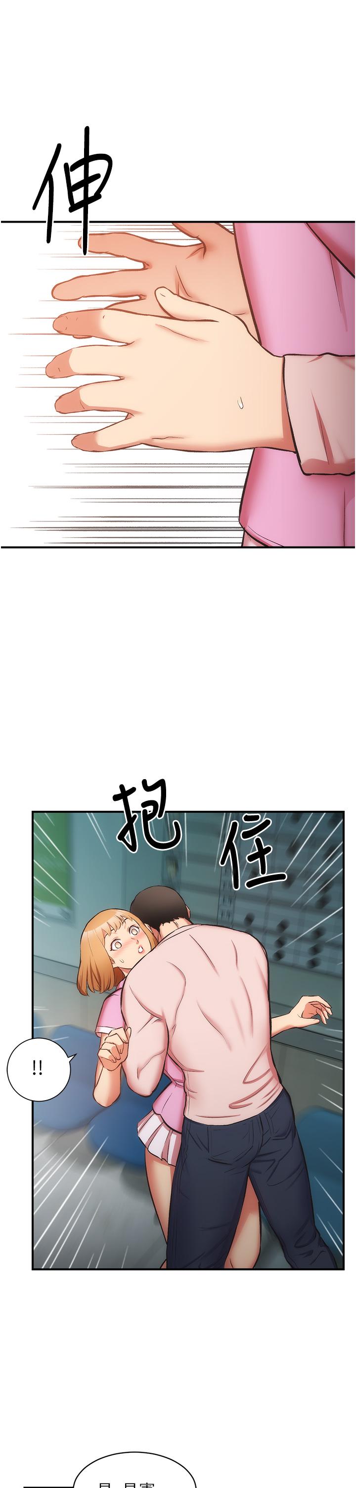 第52话-让我来安慰你吧 - 第20.jpg页