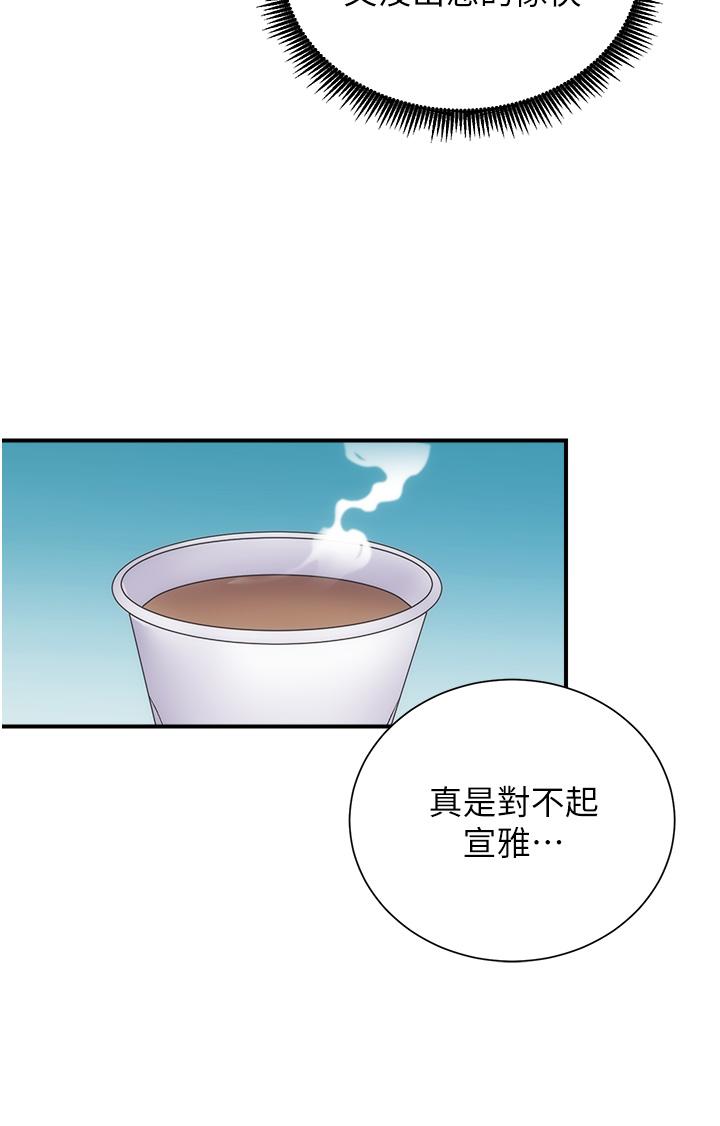 第52话-让我来安慰你吧 - 第23.jpg页