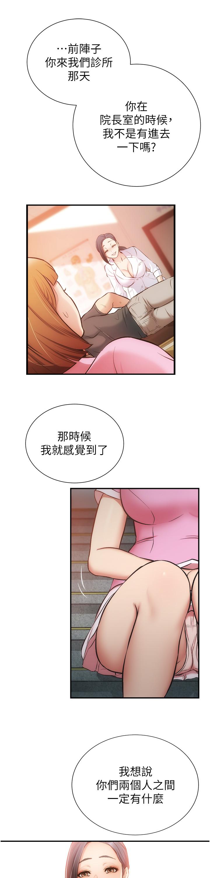 第52话-让我来安慰你吧 - 第28.jpg页