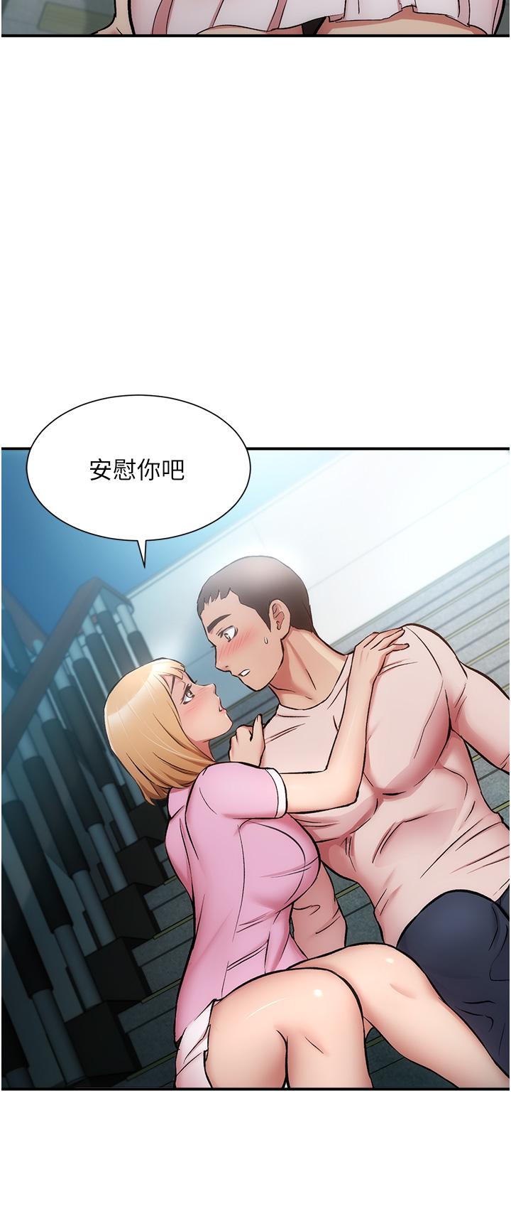 第52话-让我来安慰你吧 - 第31.jpg页