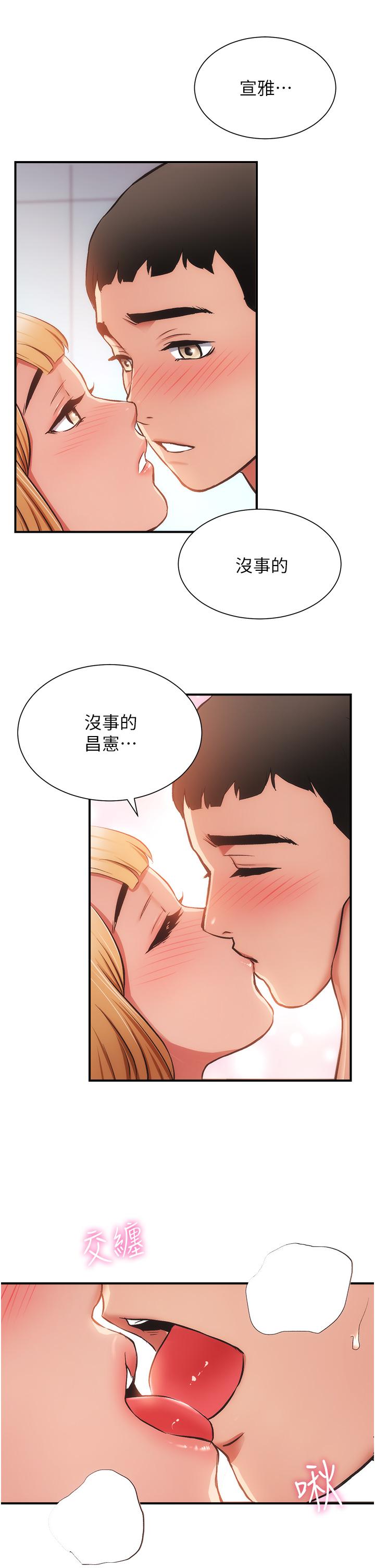 第52话-让我来安慰你吧 - 第32.jpg页