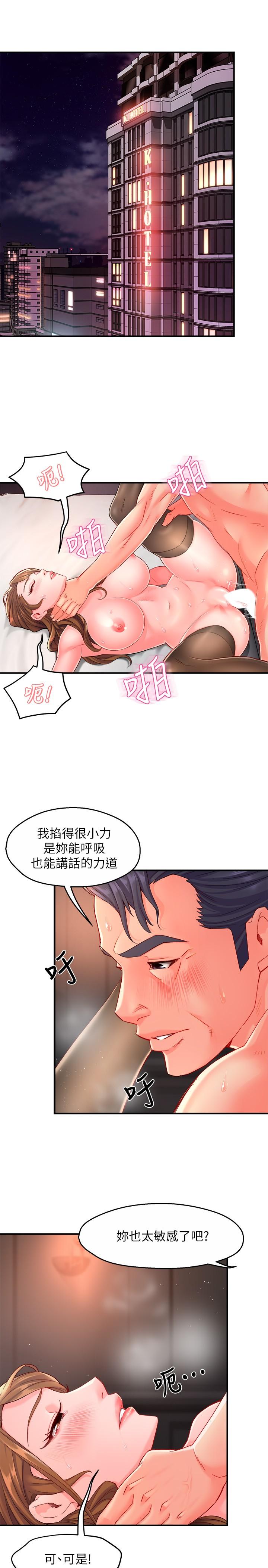 第53话-做好秘书的本分 - 第3.jpg页