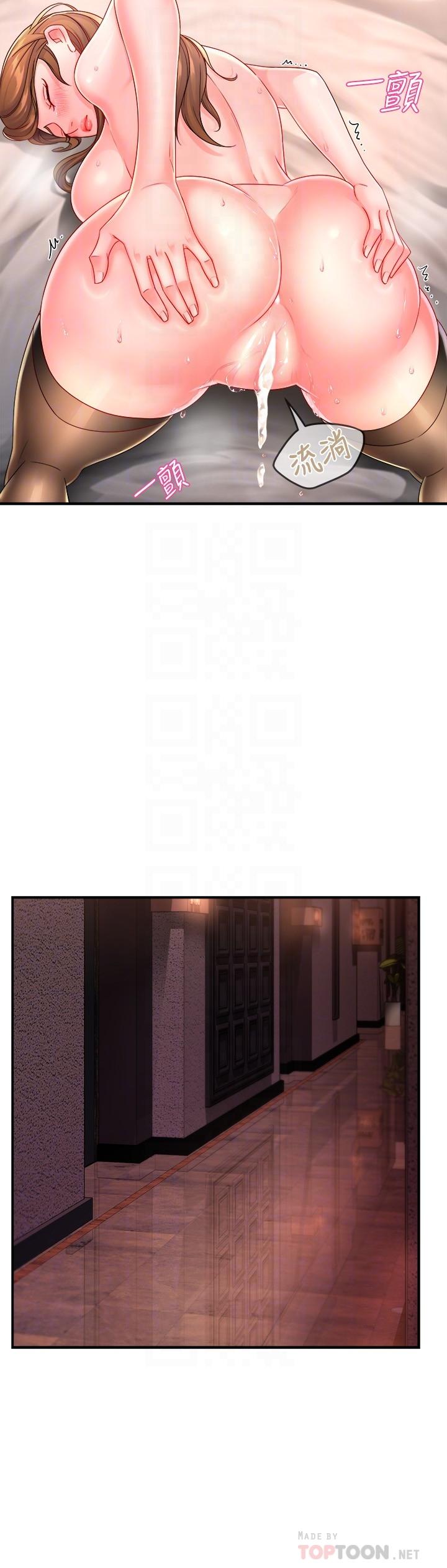 第53话-做好秘书的本分 - 第10.jpg页