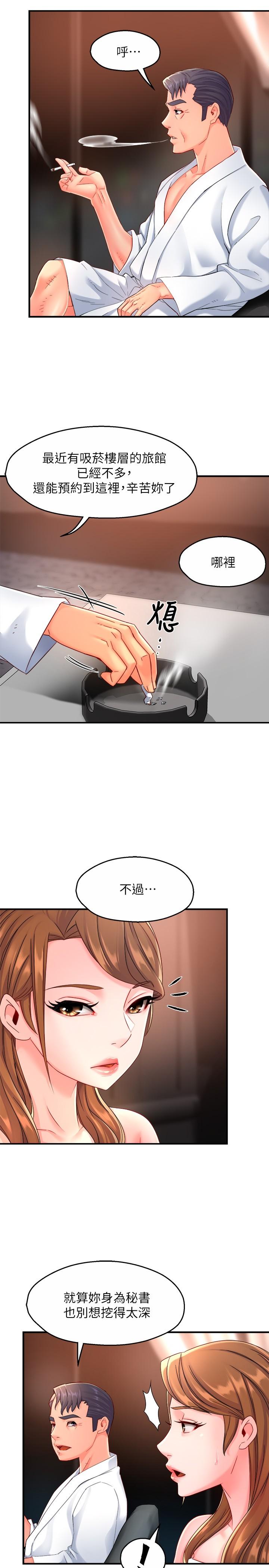 第53话-做好秘书的本分 - 第11.jpg页