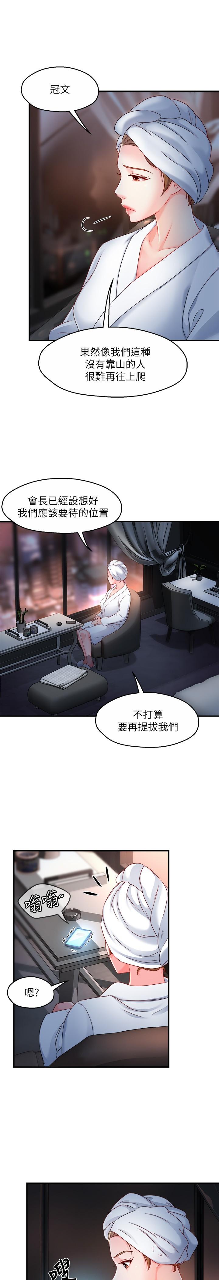 第53话-做好秘书的本分 - 第15.jpg页