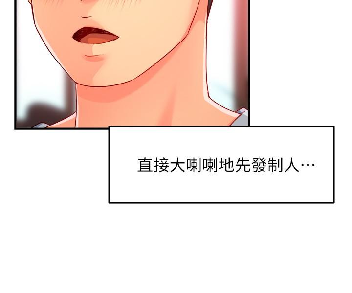 第53话-做好秘书的本分 - 第20.jpg页