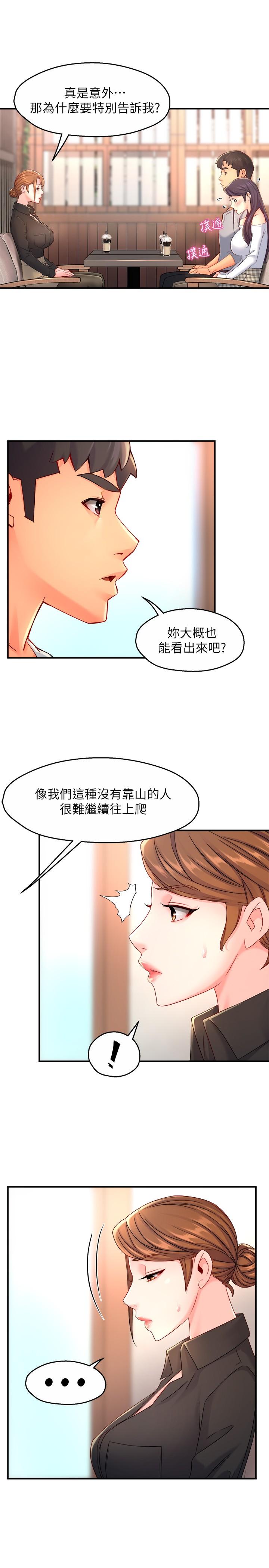 第53话-做好秘书的本分 - 第23.jpg页