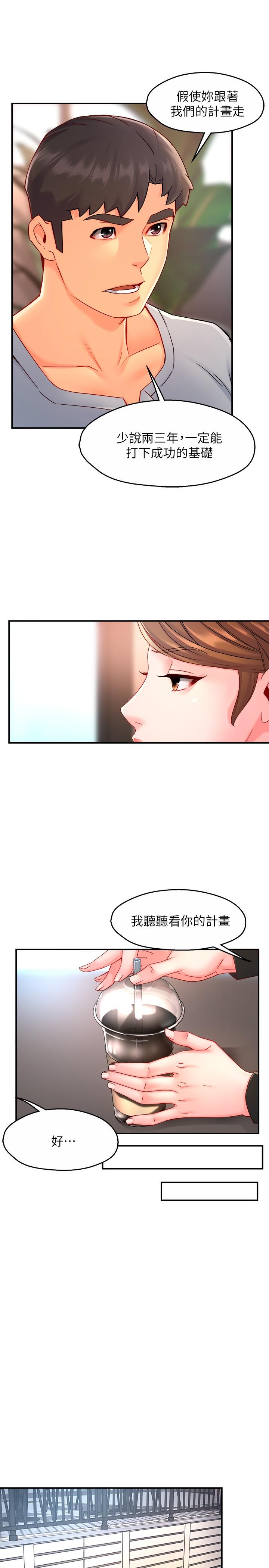 第53话-做好秘书的本分 - 第25.jpg页