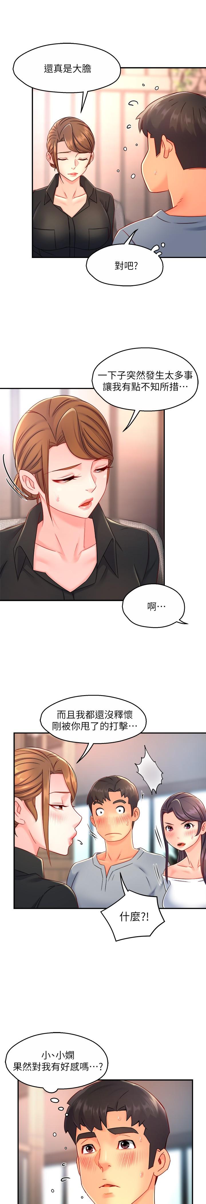 第53话-做好秘书的本分 - 第27.jpg页