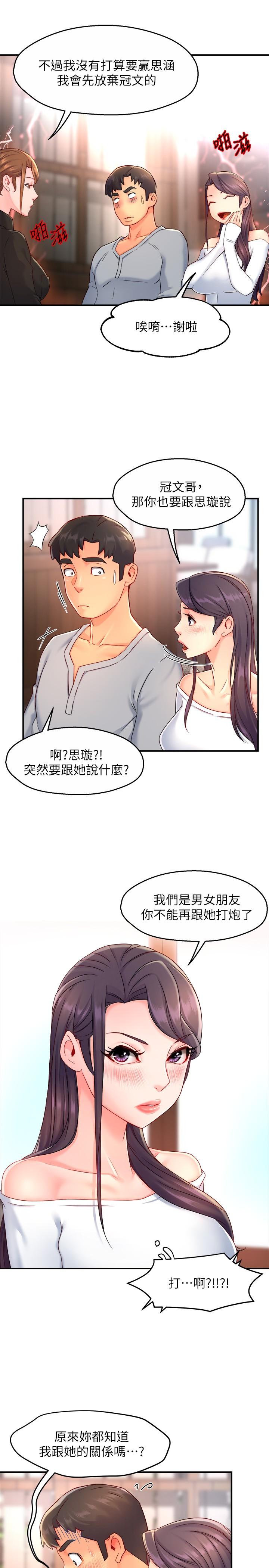 第53话-做好秘书的本分 - 第29.jpg页