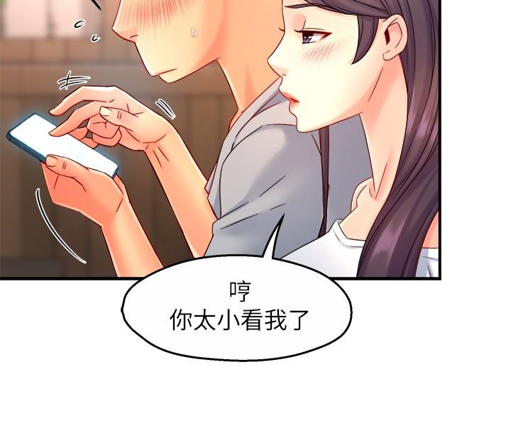 第53话-做好秘书的本分 - 第30.jpg页