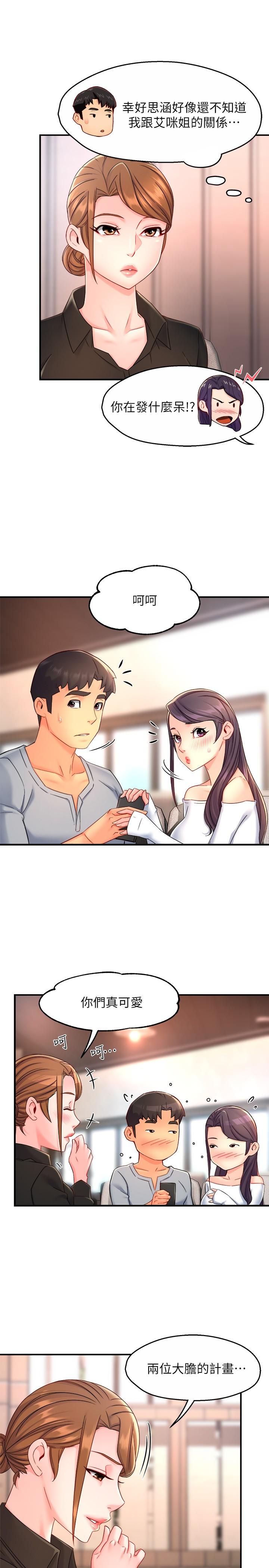 第53话-做好秘书的本分 - 第31.jpg页