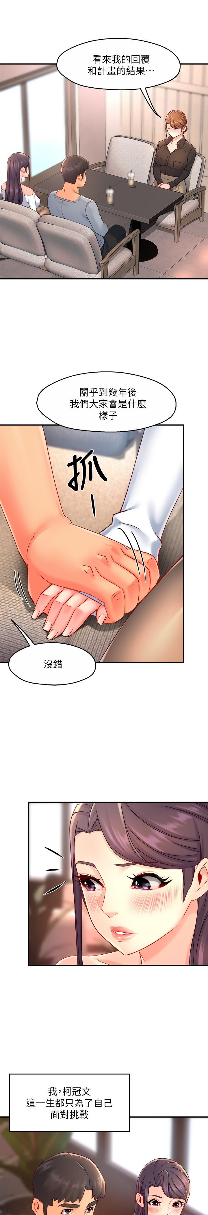 第53话-做好秘书的本分 - 第33.jpg页