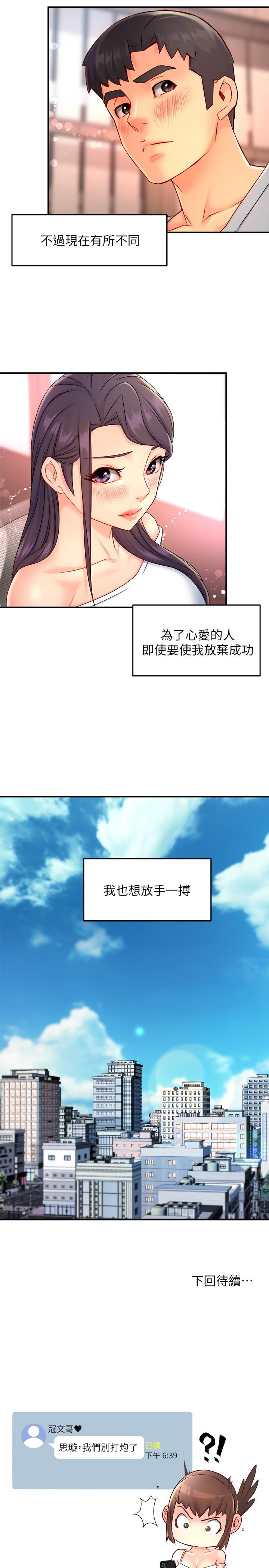 第53话-做好秘书的本分 - 第35.jpg页