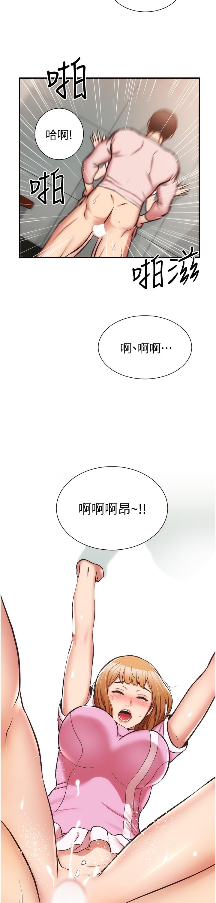 第54话-宣雅的最深处 - 第2.jpg页