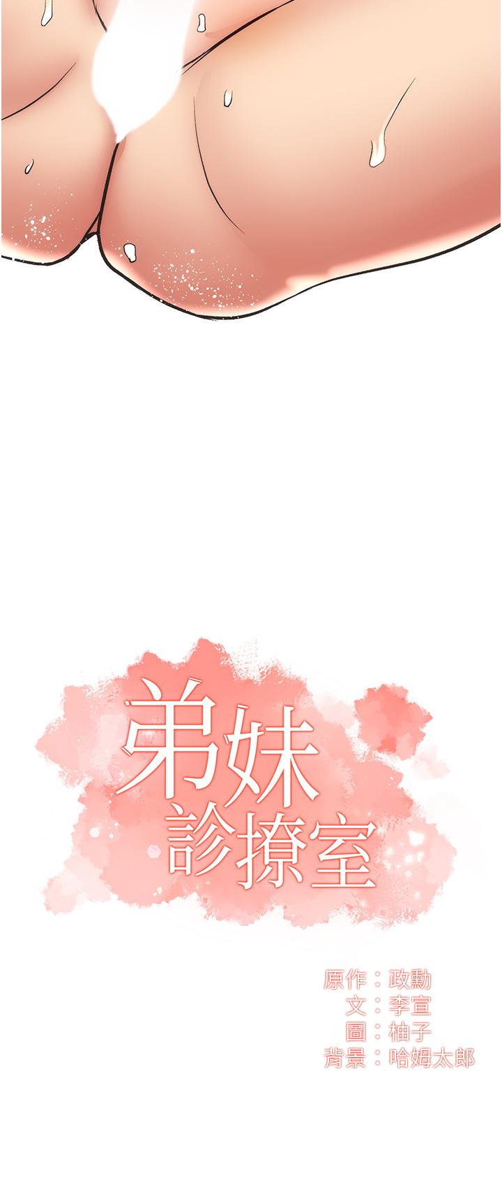 第54话-宣雅的最深处 - 第3.jpg页