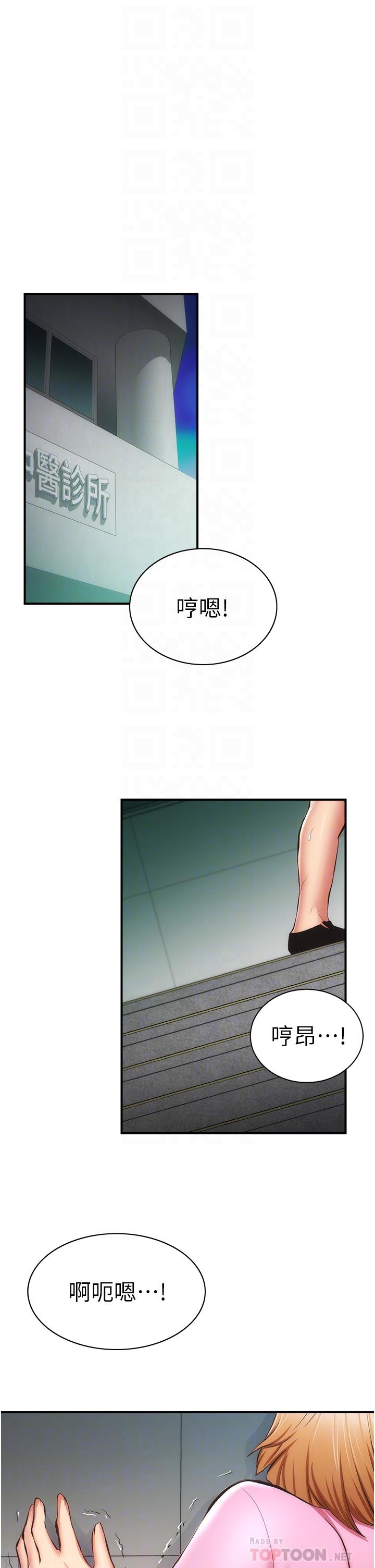 第54话-宣雅的最深处 - 第4.jpg页