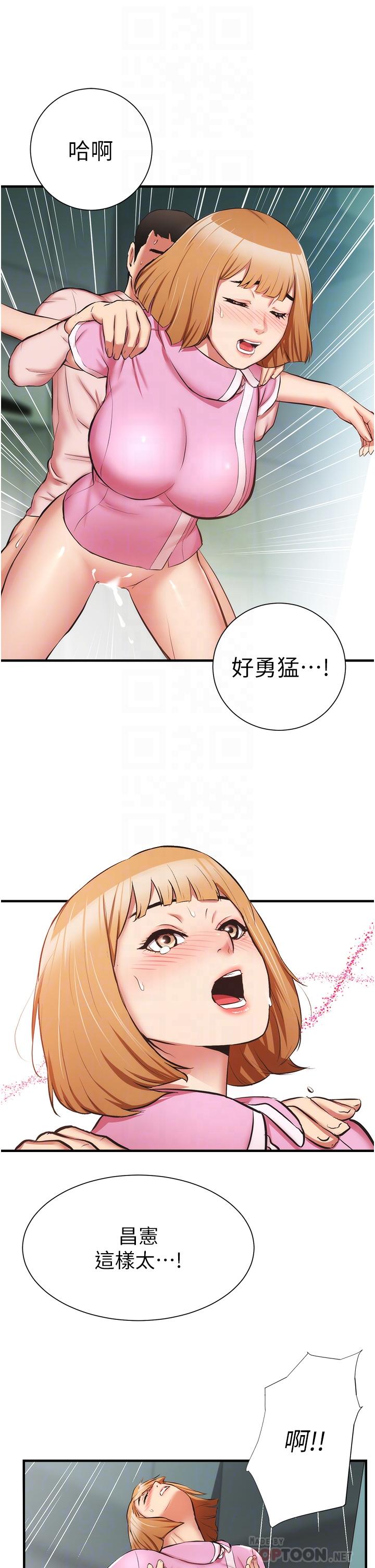 第54话-宣雅的最深处 - 第6.jpg页