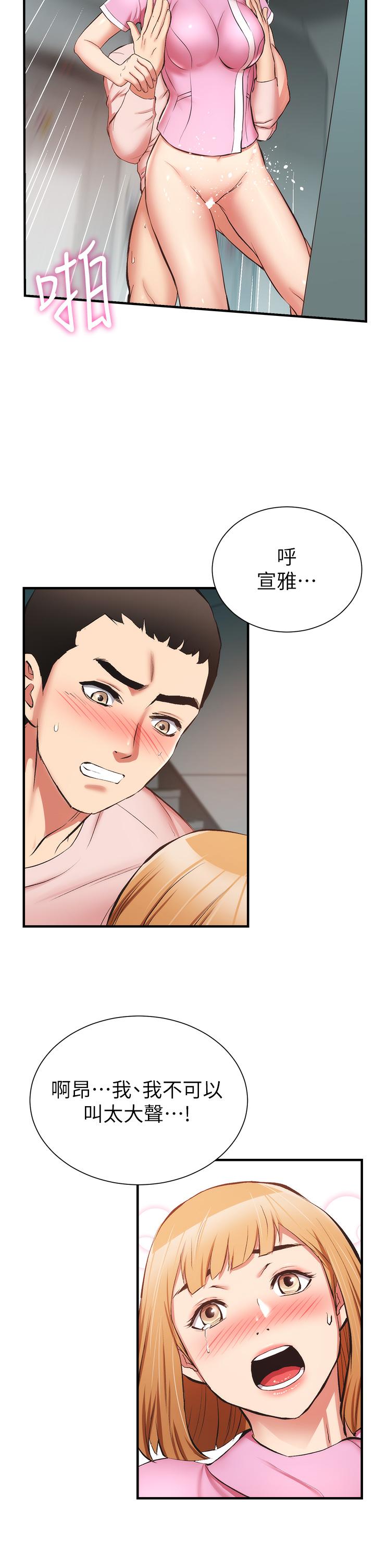 第54话-宣雅的最深处 - 第7.jpg页