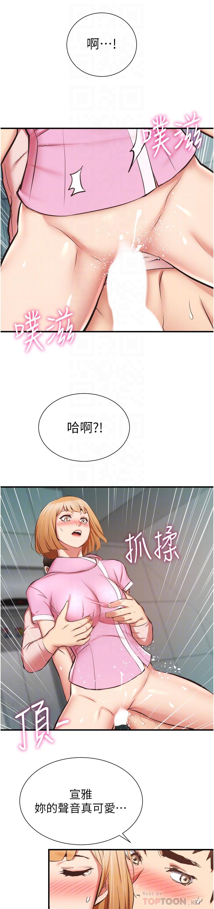 第54话-宣雅的最深处 - 第8.jpg页