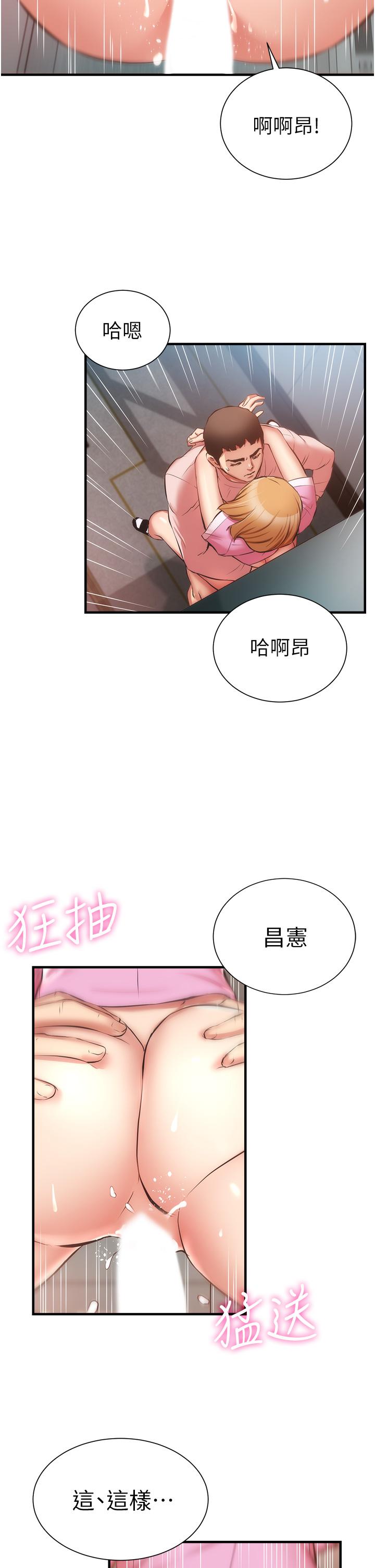 第54话-宣雅的最深处 - 第15.jpg页