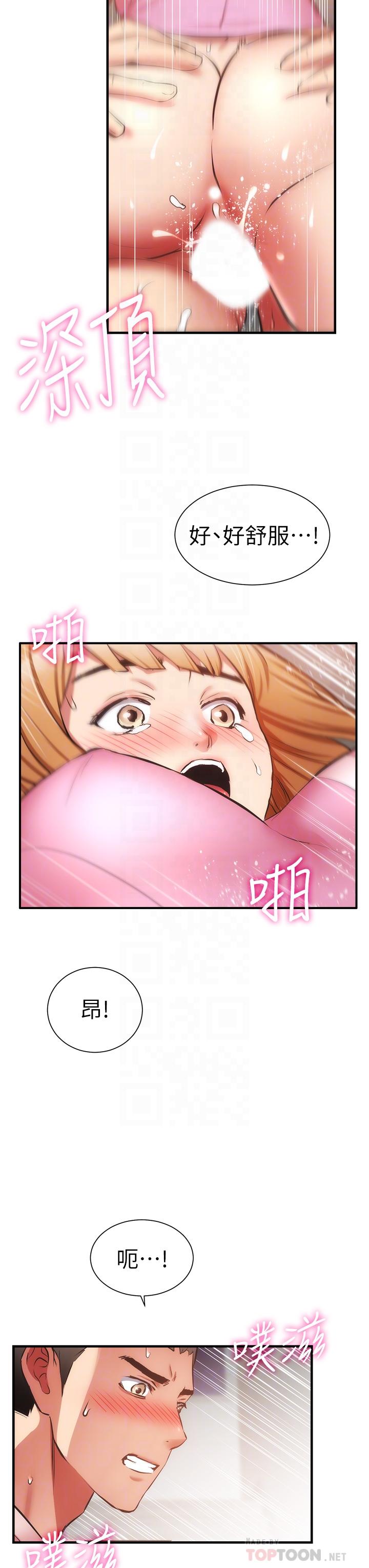 第54话-宣雅的最深处 - 第16.jpg页