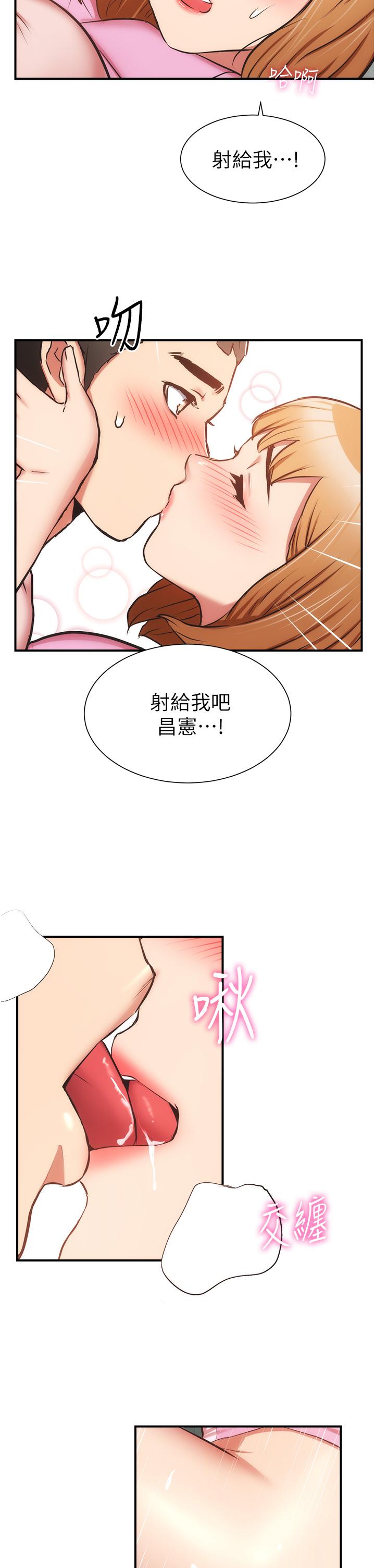 第54话-宣雅的最深处 - 第19.jpg页