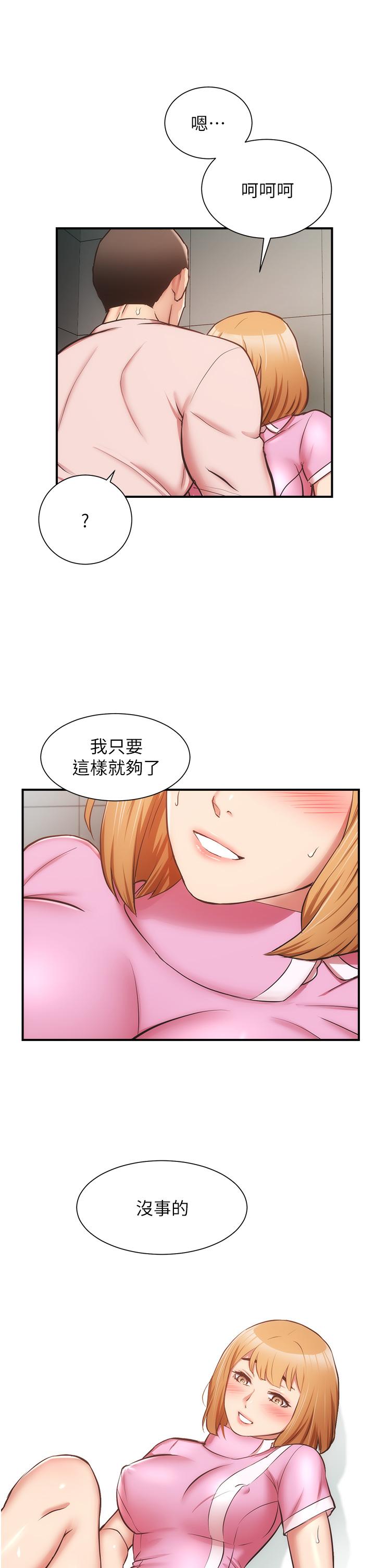 第54话-宣雅的最深处 - 第23.jpg页