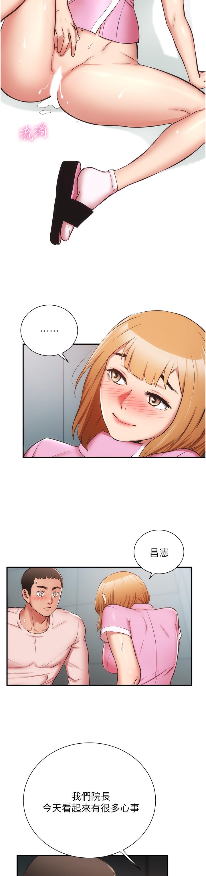 第54话-宣雅的最深处 - 第24.jpg页