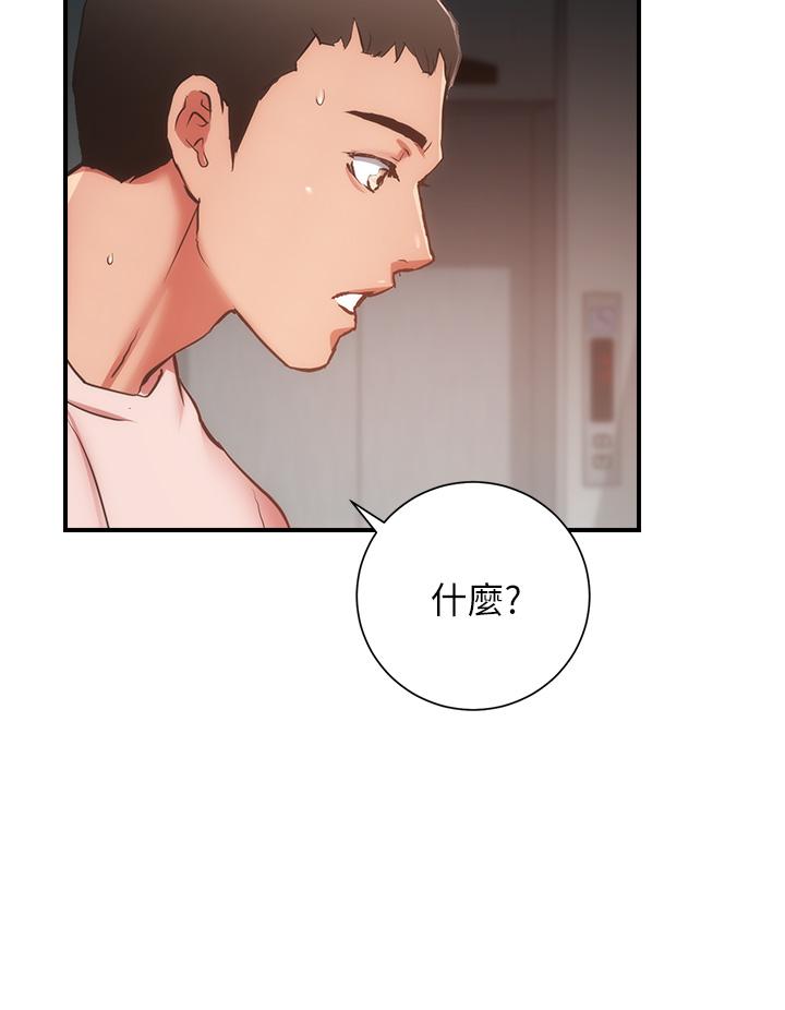 第54话-宣雅的最深处 - 第25.jpg页