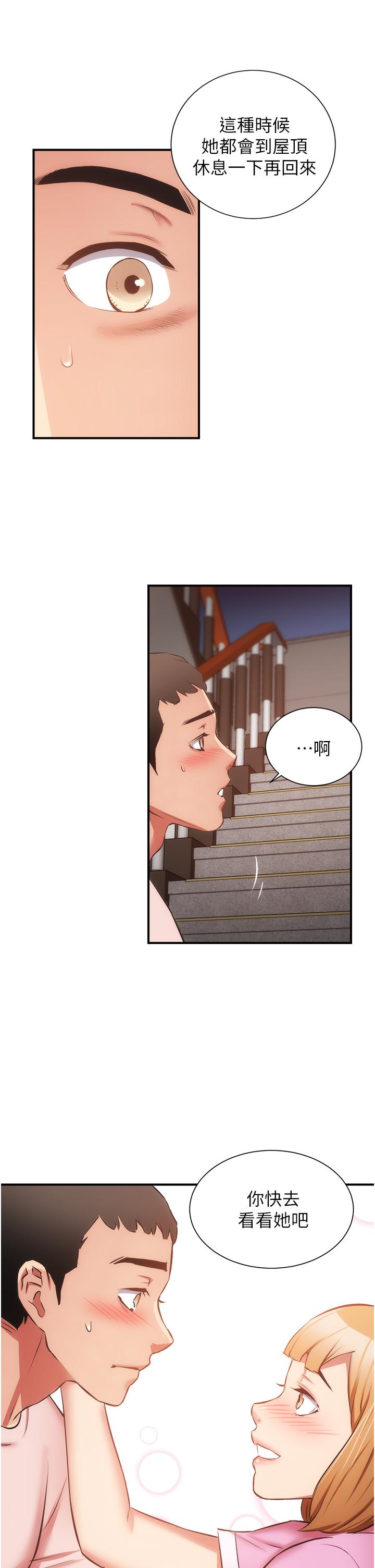 第54话-宣雅的最深处 - 第26.jpg页