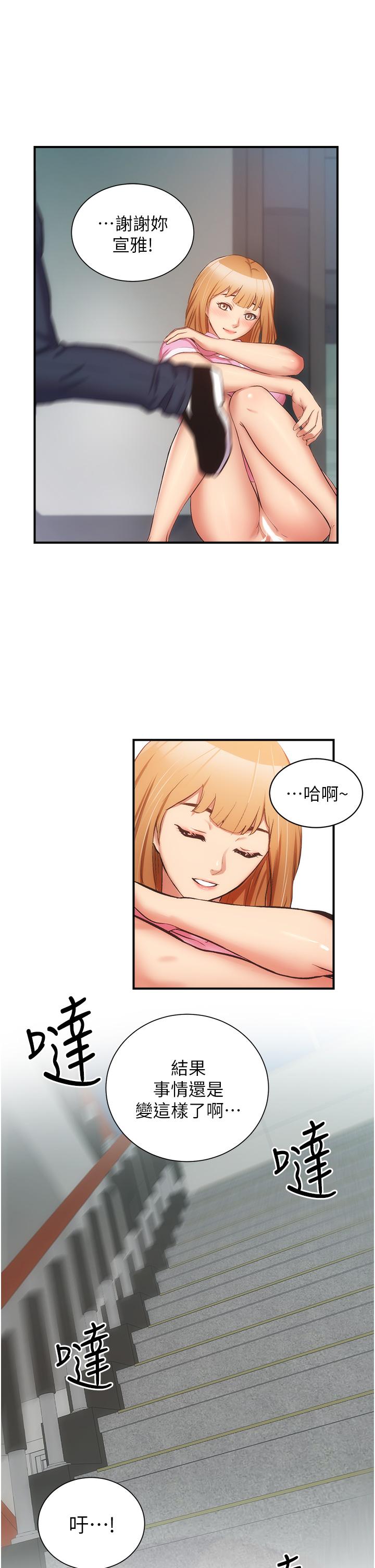 第54话-宣雅的最深处 - 第30.jpg页