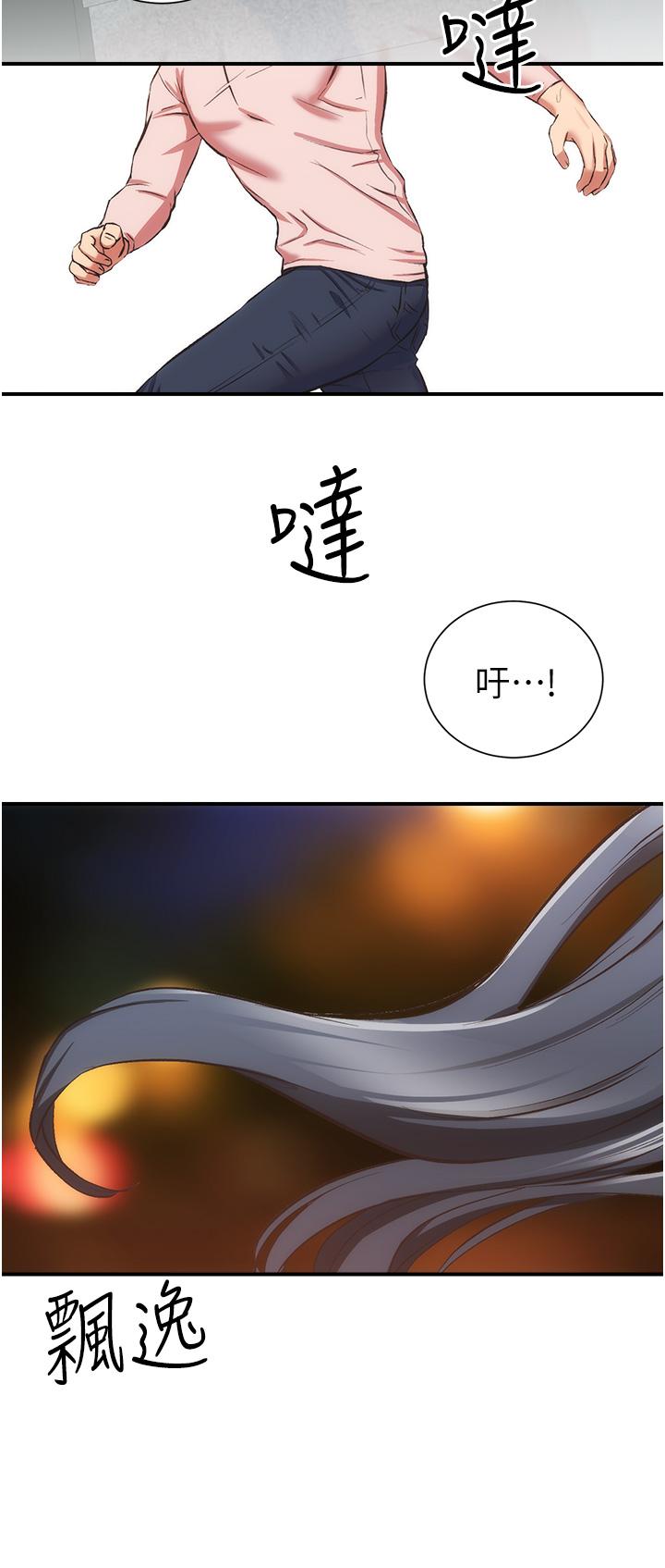 第54话-宣雅的最深处 - 第31.jpg页