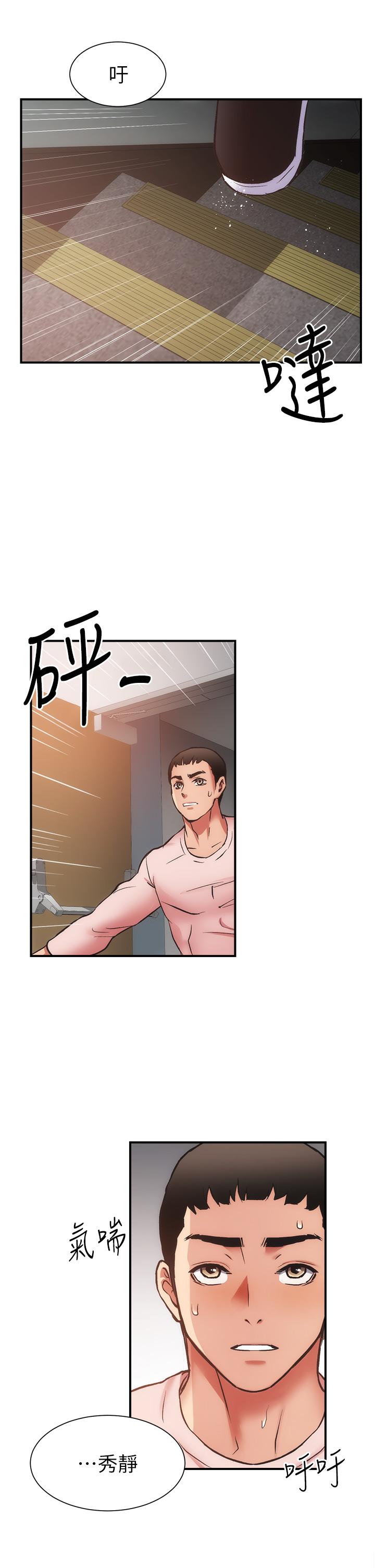 第54话-宣雅的最深处 - 第32.jpg页