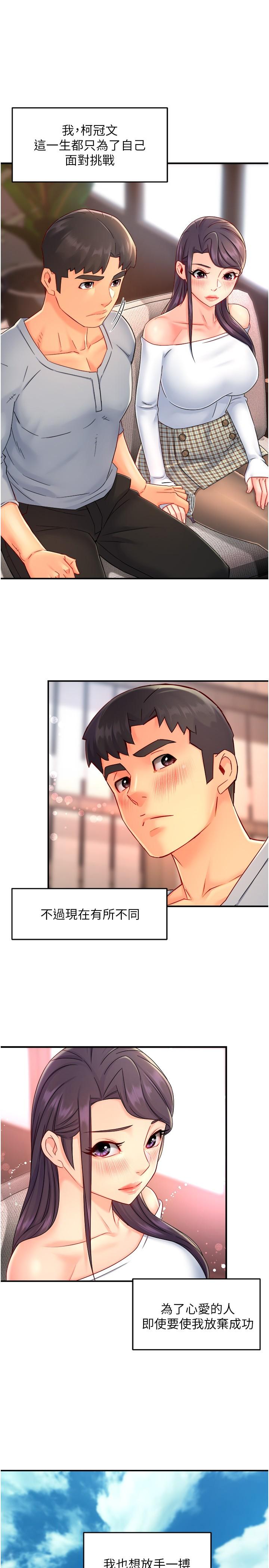 第54话-主人你回来了 - 第1.jpg页