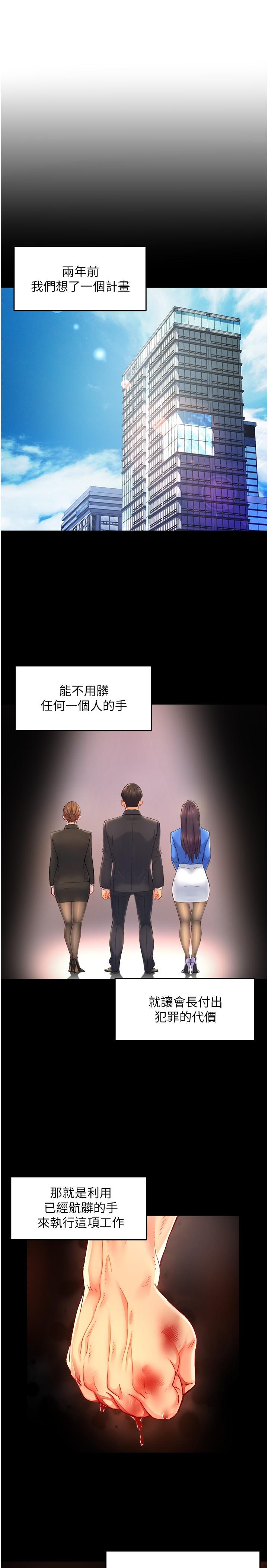 第54话-主人你回来了 - 第7.jpg页