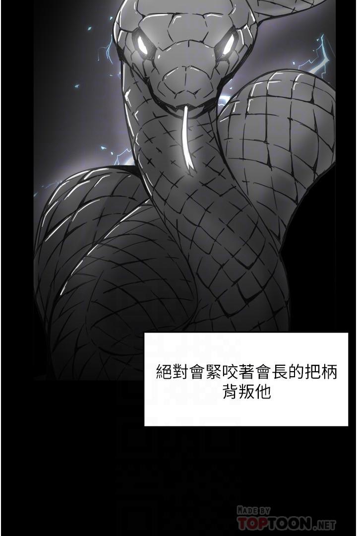 第54话-主人你回来了 - 第10.jpg页
