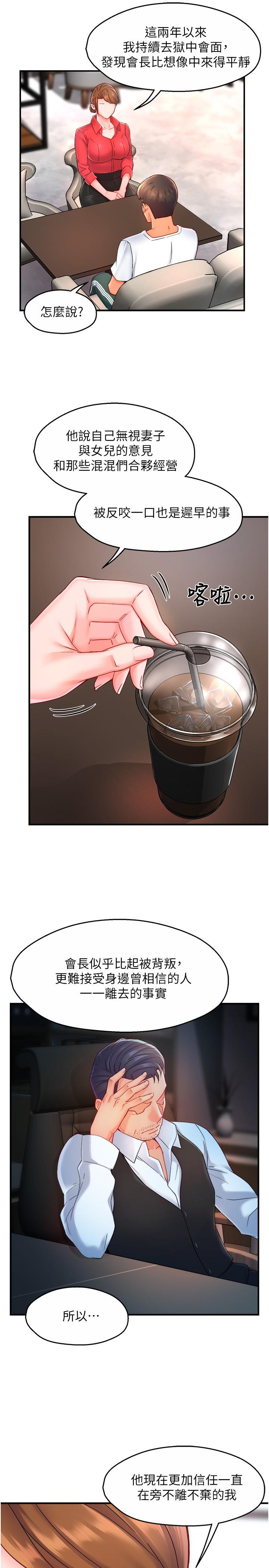 第54话-主人你回来了 - 第15.jpg页