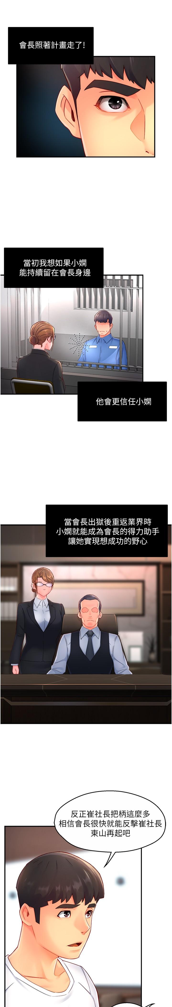 第54话-主人你回来了 - 第17.jpg页