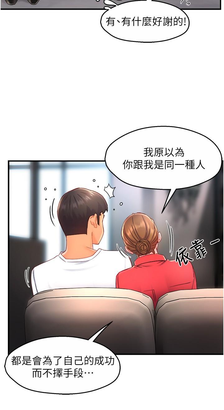 第54话-主人你回来了 - 第20.jpg页