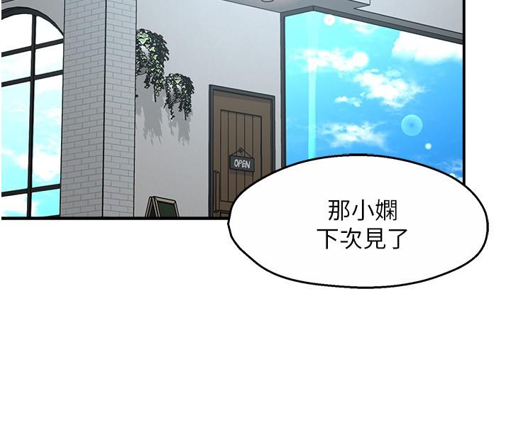 第54话-主人你回来了 - 第22.jpg页