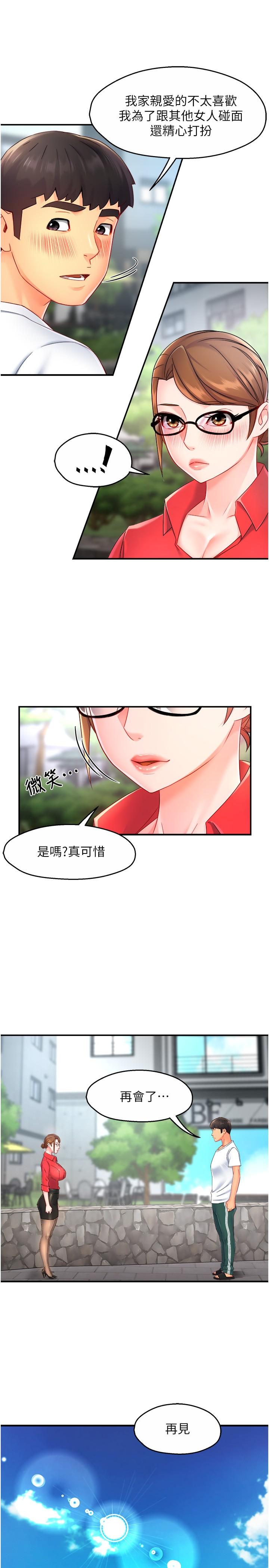 第54话-主人你回来了 - 第24.jpg页