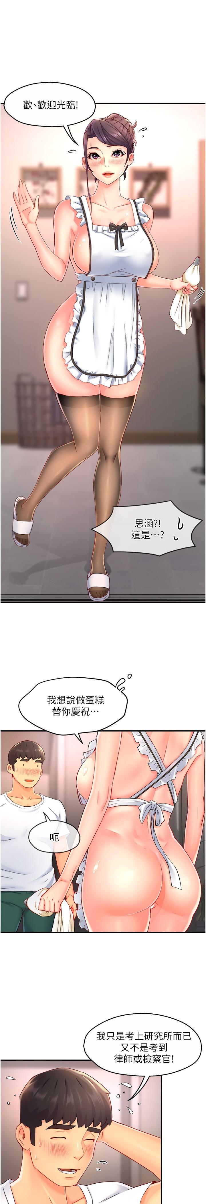 第54话-主人你回来了 - 第27.jpg页