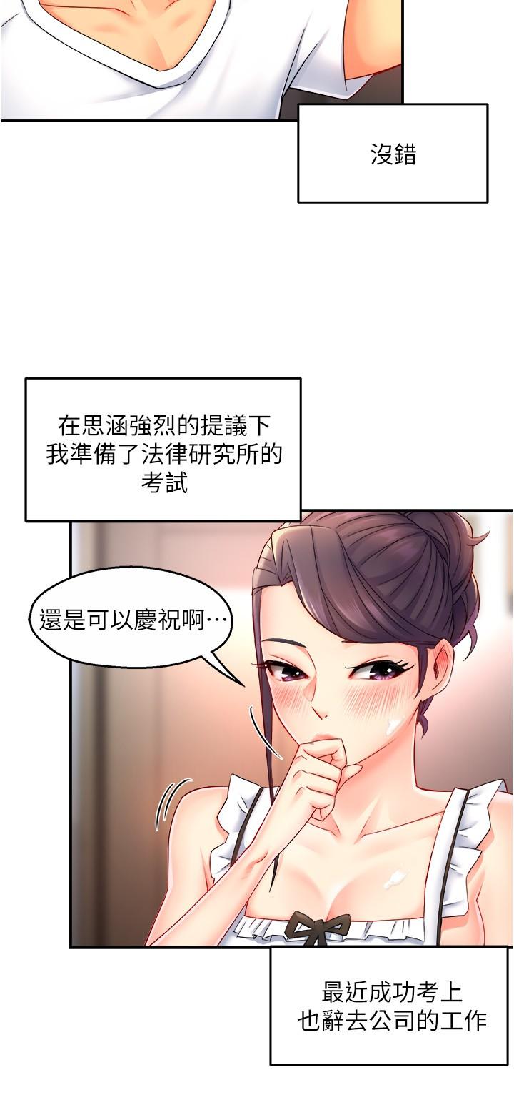 第54话-主人你回来了 - 第28.jpg页