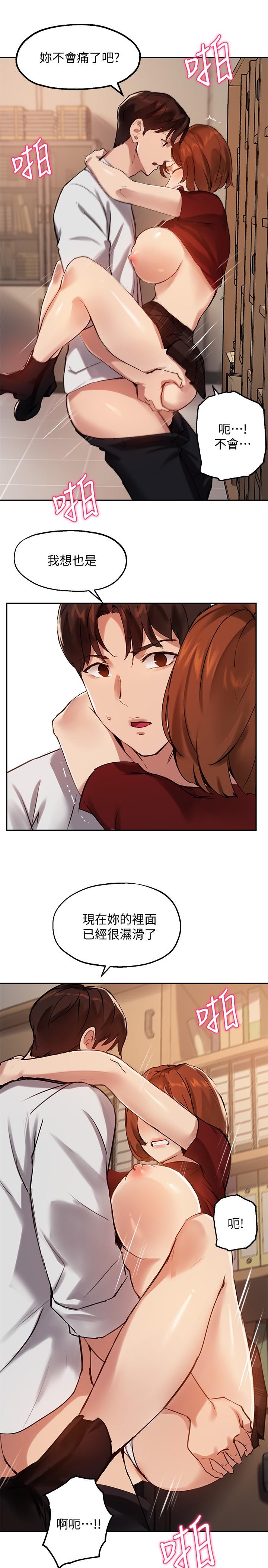 第25话-停不下来的快感 - 第7.jpg页