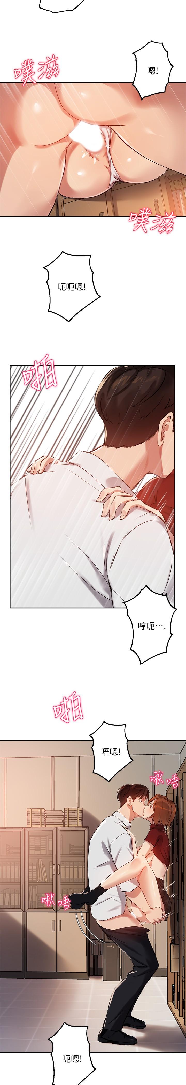 第25话-停不下来的快感 - 第11.jpg页