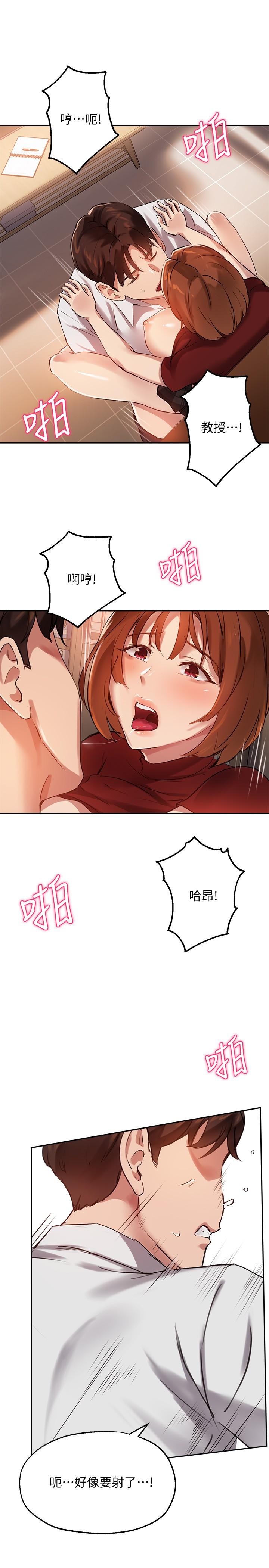 第25话-停不下来的快感 - 第13.jpg页